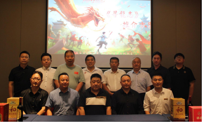 华语电影《寻龙志》组委会启动会新闻通稿完整版471.png