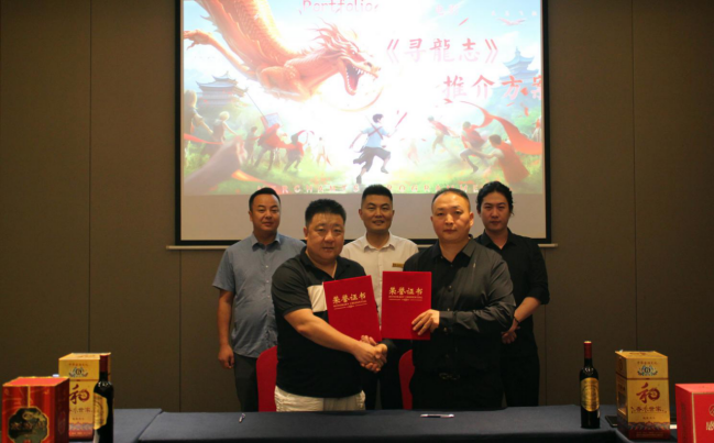 华语电影《寻龙志》组委会启动会新闻通稿完整版1187.png