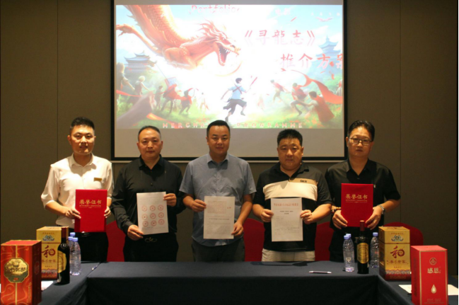 华语电影《寻龙志》组委会启动会新闻通稿完整版745.png