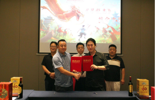 华语电影《寻龙志》组委会启动会新闻通稿完整版1427.png