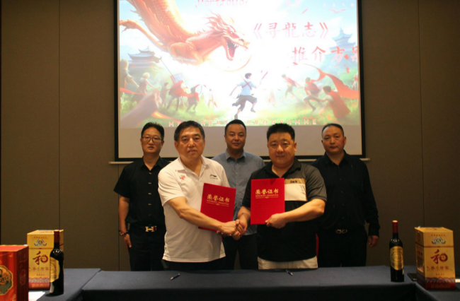华语电影《寻龙志》组委会启动会新闻通稿完整版1584.png